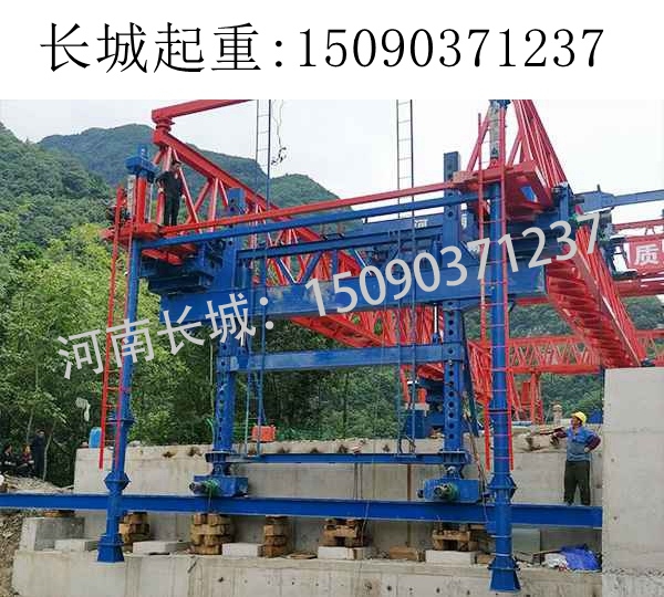 半導(dǎo)梁架橋機 半導(dǎo)梁架橋機