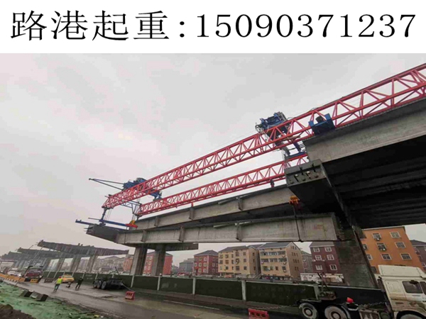 杭州200噸架橋機高低跨架梁 杭州200噸架橋機高低跨架梁