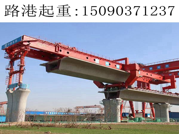 河池900噸架橋機 河池900噸架橋機