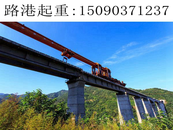 江蘇架橋機700T 江蘇架橋機700T