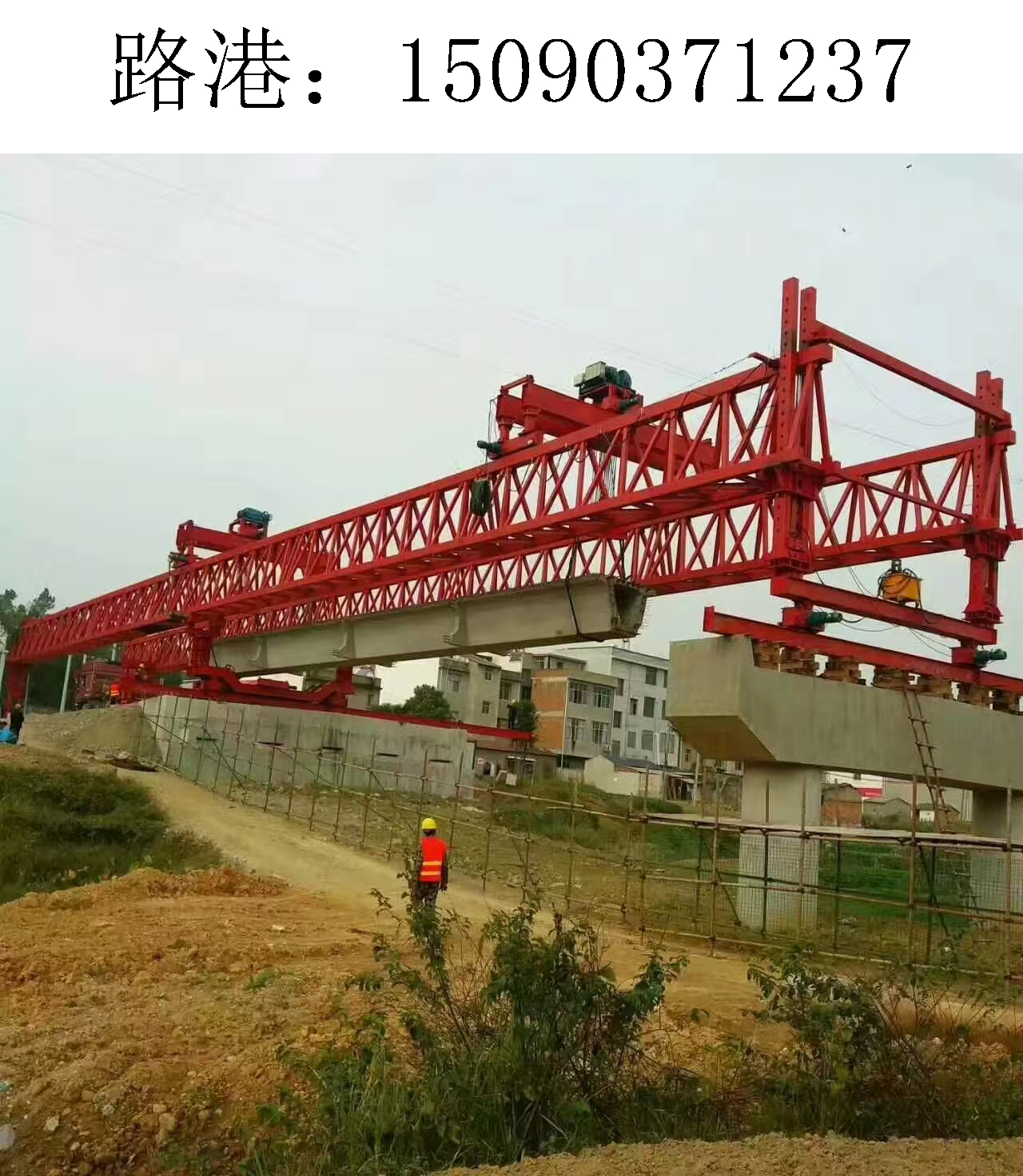 1237路港架橋機198 1237路港架橋機198